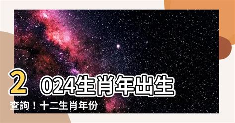 74屬什麼|【十二生肖年份】12生肖年齡對照表、今年生肖 